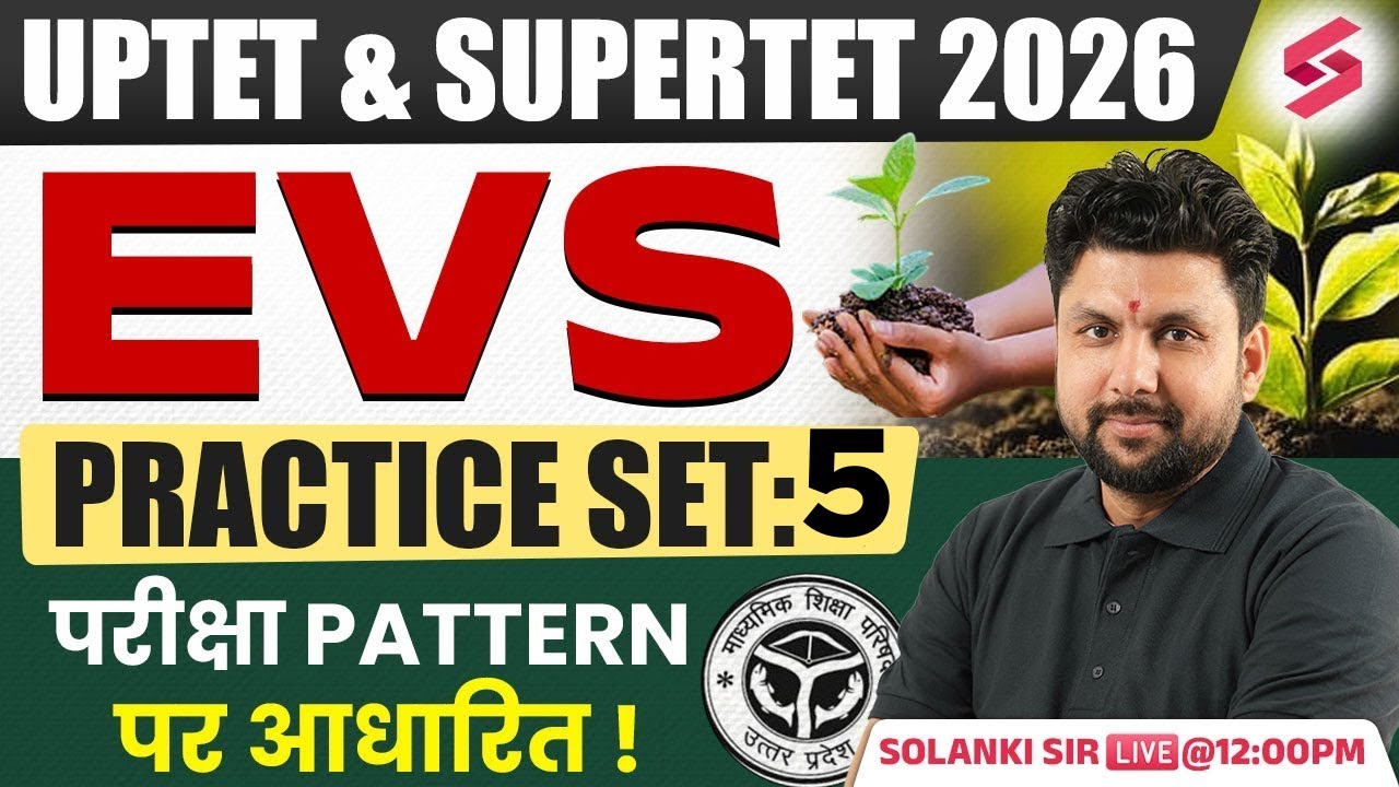 UPTET/SUPER TET EVS Classes 2026 | UPTET/SUPER TET EVS Practice Set 5 By Solanki Sir