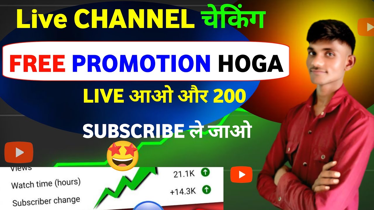 Live YouTube Channel Promotion | 1000 SUBSCRIBERS 2मिनट में 