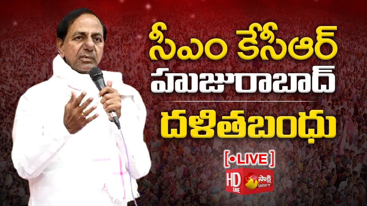 CM KCR LIVE | Dalit Bandhu Scheme Launch @Huzurabad | Dalit Bandhu Meeting Live | Sakshi TV Live