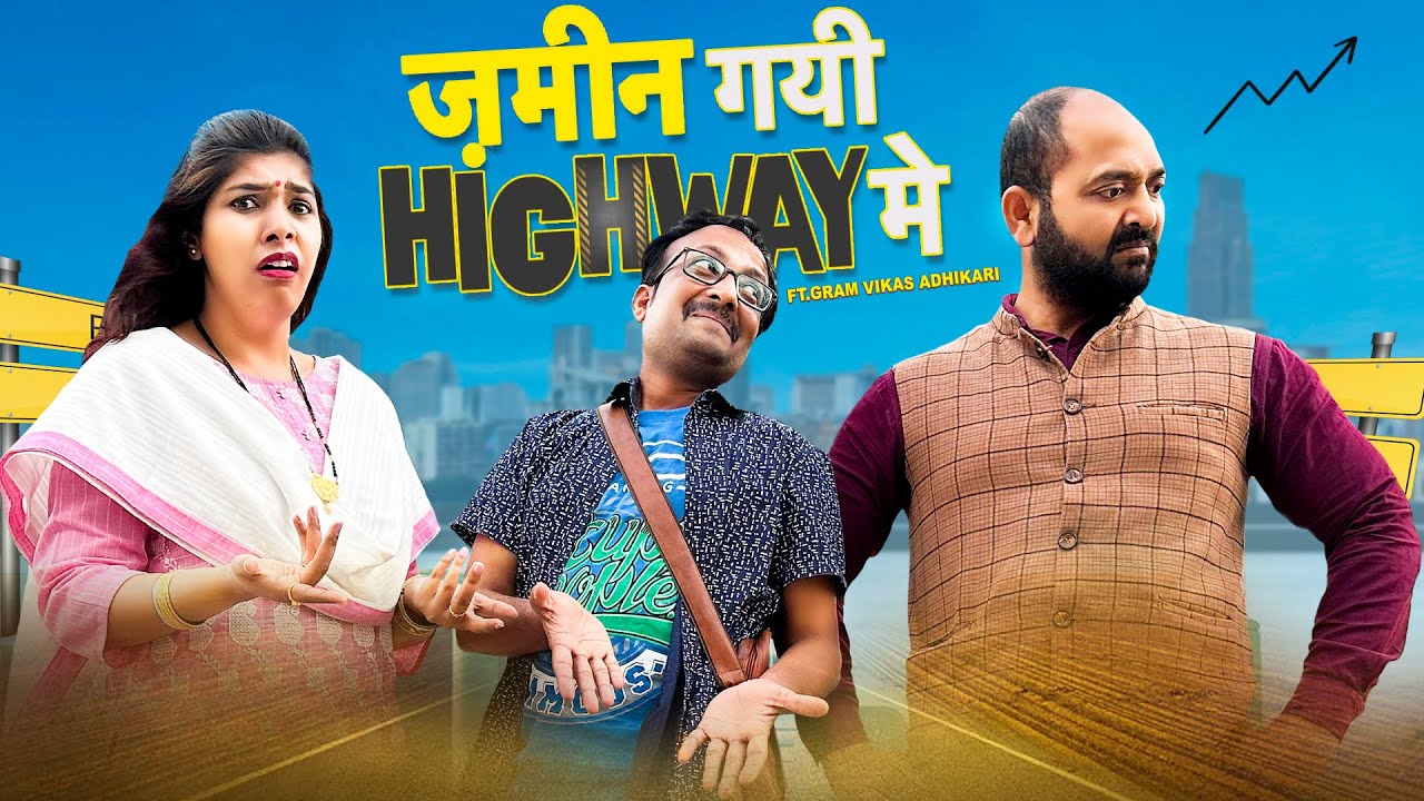 Zamen Gayi Highway Mein || ज़मीन गयी हाईवे में  || Ft. Gram Vikas Adhikari || Nazarbattu shorts