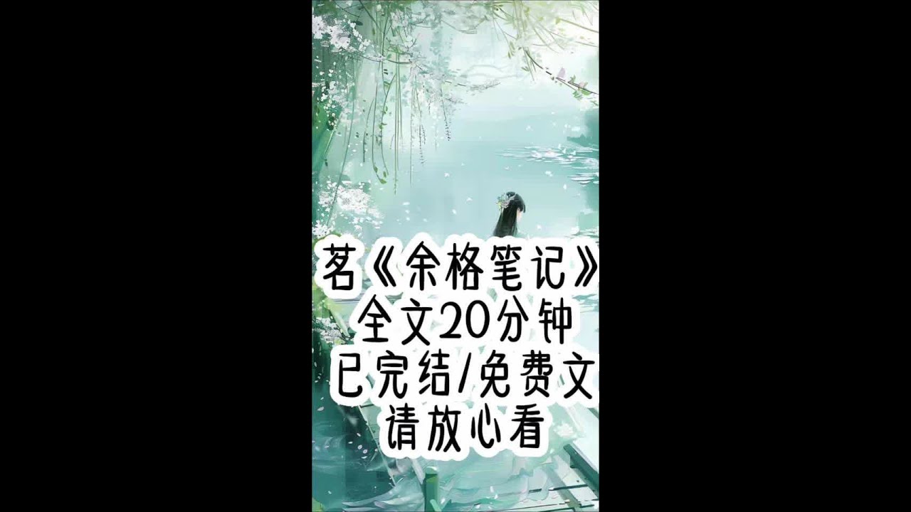 《余格笔记》#一口气看完系列 #二次元 #盗墓笔记