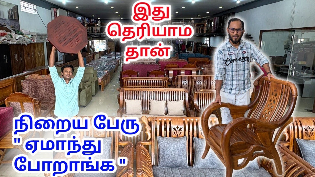 உண்மை என்ன 100 % Original TEAK furniture market wholesale SOFA All India Delivery Namma MKG