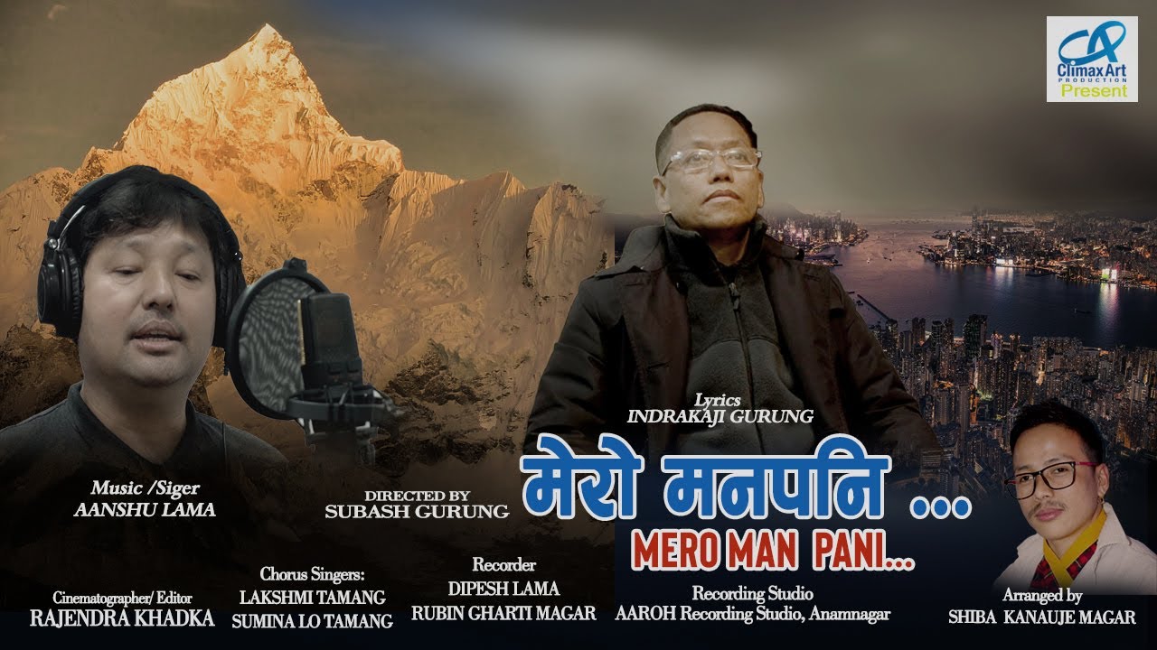 MERO MAN PANI || Aanshu Lama /Shiba Kanauje / Indrakaji Gurung/Subash Gurung ||Nepali Song 2026