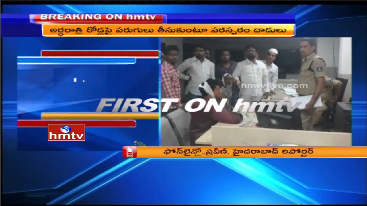 Gang War | MIM Activists Attack On TRS Activists In Rajendra Nagar | Latest Updates | HMTV