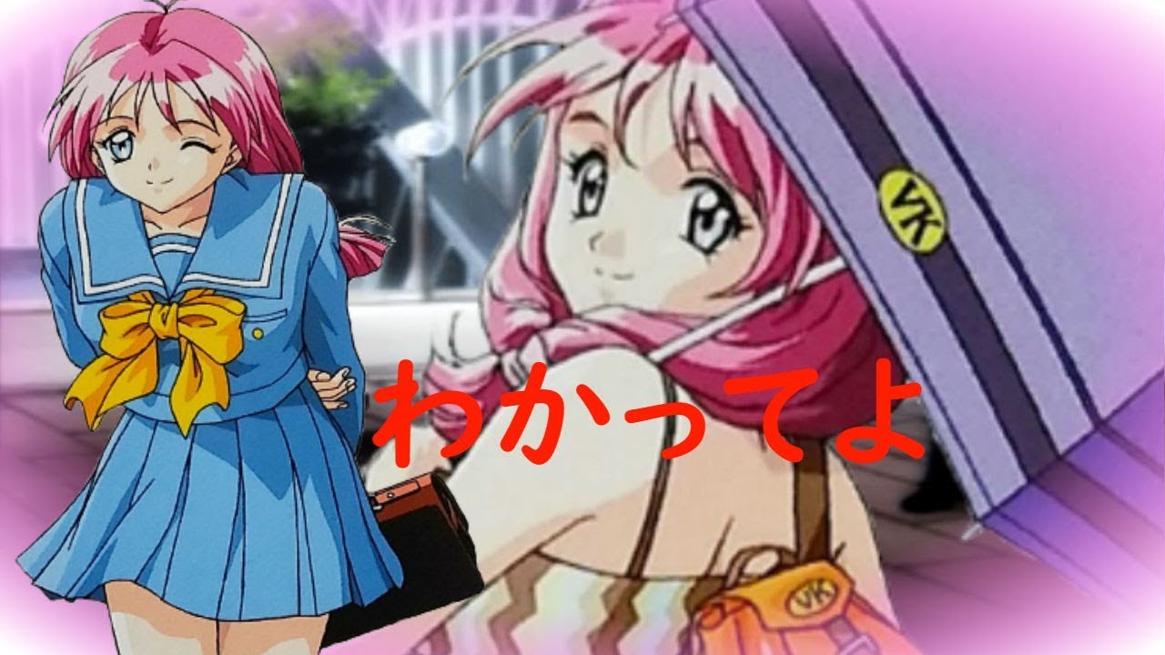 ときめきメモリアル２　キャラソング【わかってよ】～白雪真帆（白雪美帆）～（TokimekiMemorial 2 music）＃ときメモ　＃ときメモ２　#ときメモ キャラソン