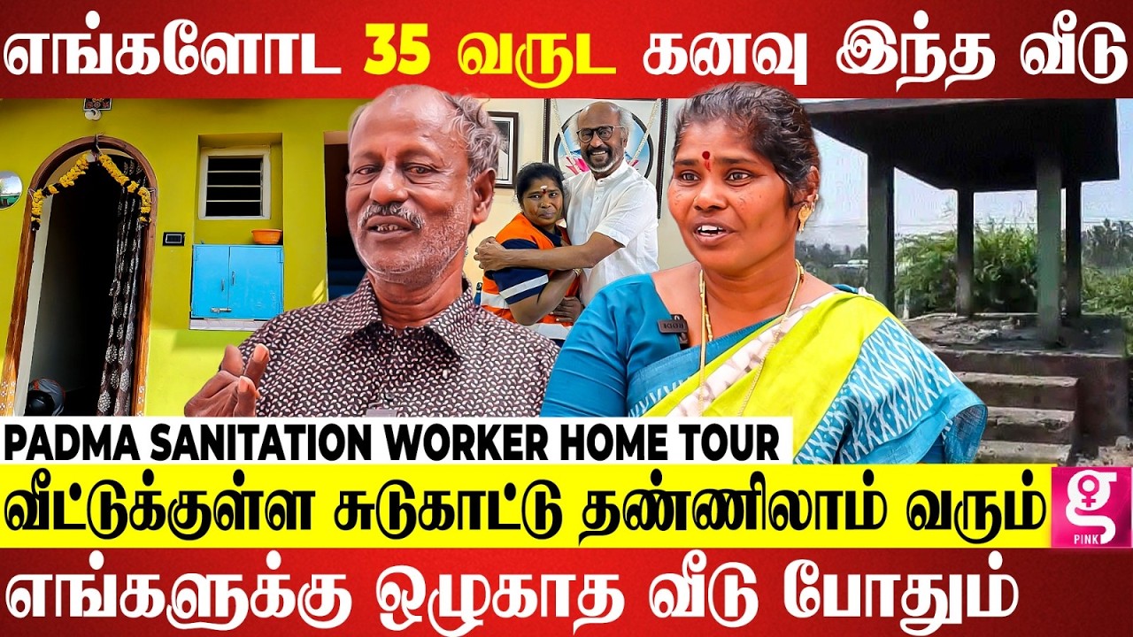 😱பாம்பு, பூச்சு எல்லாமே வீட்டுக்குள்ள வரும்💔 | PADMA SANITATION WORKER Home Tour
