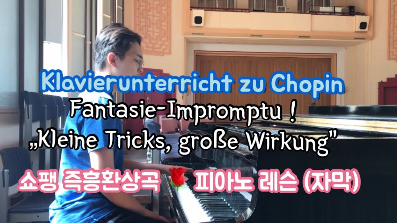 [DE/자막] Klavierunterricht “Chopin: Fantasie-Impromptu” 쇼팽 즉흥환상곡 피아노 레슨  kleine Tricks, Große Wirkung
