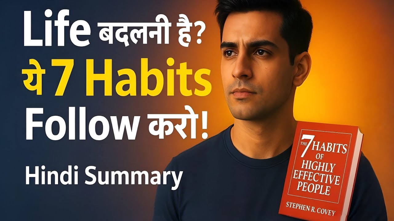 Stop Wasting Time! These 7 Habits Will Make You Unstoppable | Audiobook in Hindi | Summary Plus