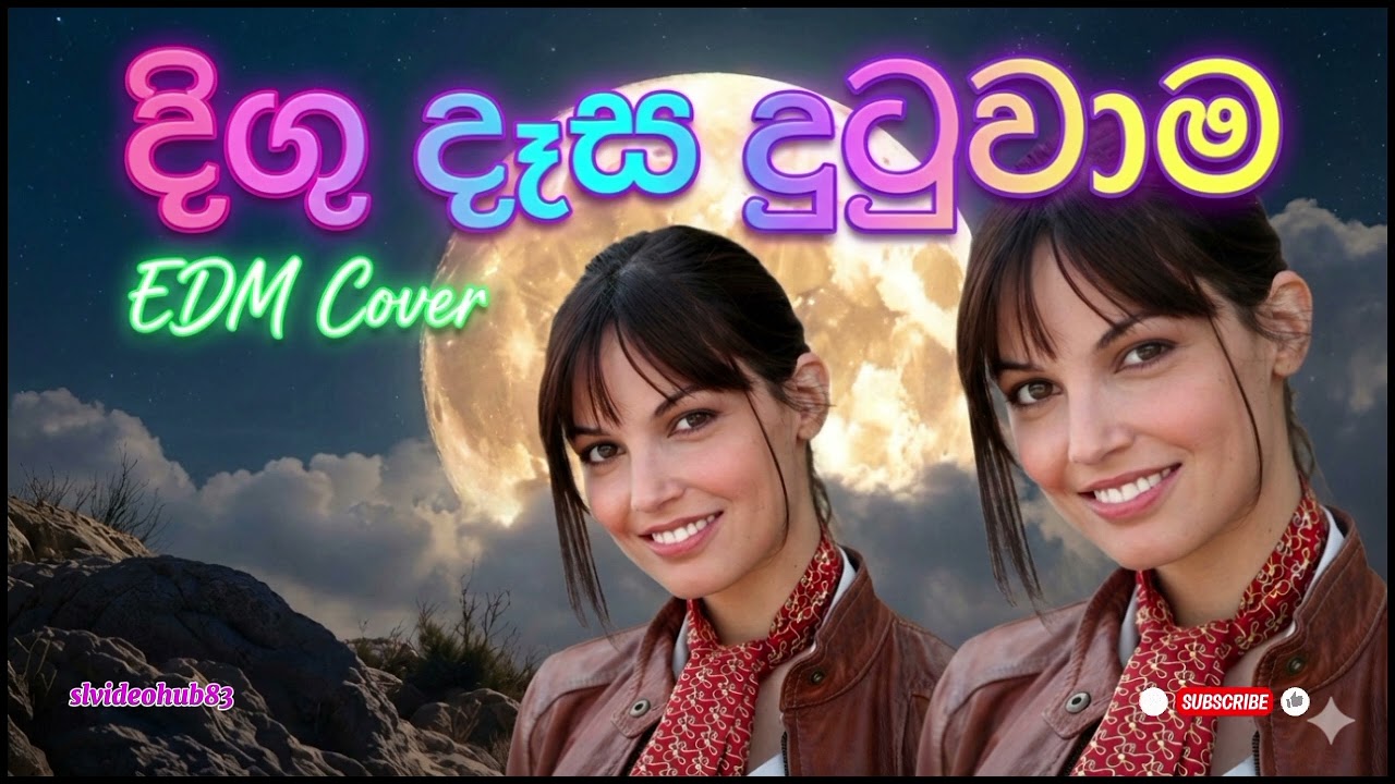 Digu Dasa Dutuwama EDM cover  I දිගු දෑස දුටුවාම @Slvideohub83 
