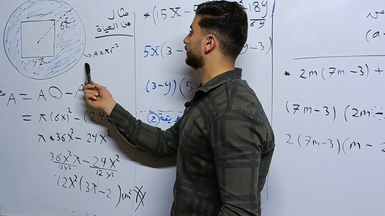 التحليل بإخراج عامل مشترك اكبر الصف الثامن الفصل الدراسي الاول 🔥🌍