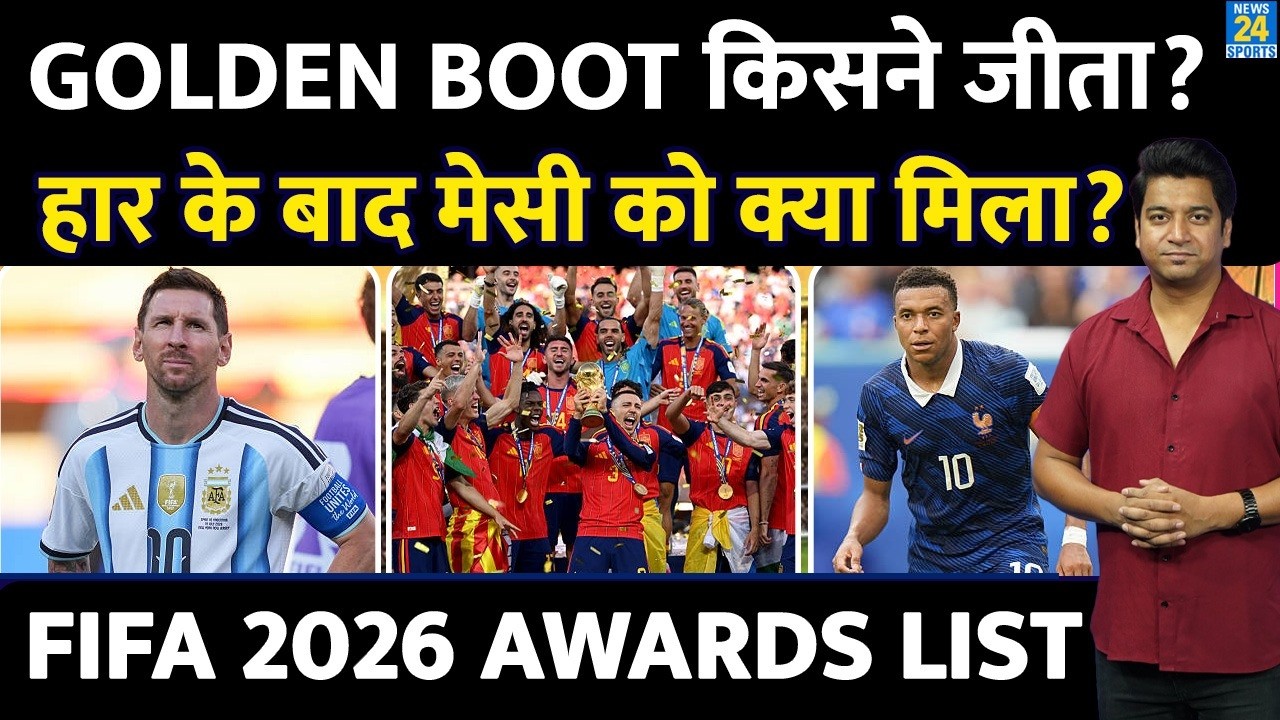 FIFA 2026 AWARDS LIST: किसने जीता Golden Boot| Messi| Mbappe| Spain| Argentina| France|