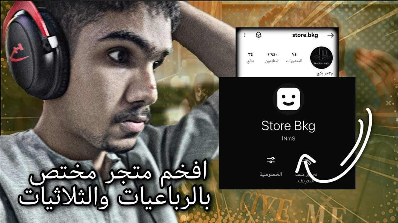 اقوا متجر يبيع ايديات مميزه رباعيه وثلاثيه بأرخص الاسعار ماراح تتوقعها | اعلان مدفوع 🔥🙏🏻