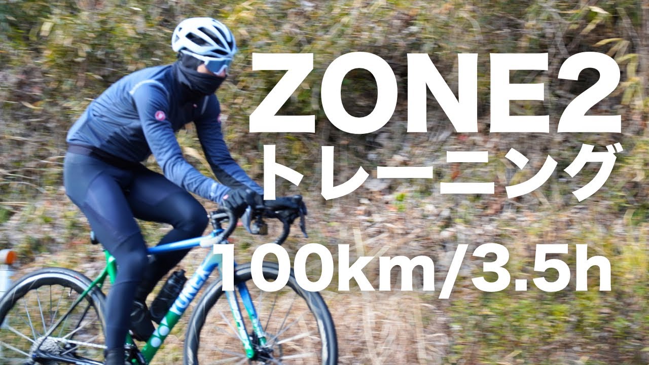 【実走トーク】ZONE2ライドしながらトレーニングについて話しました