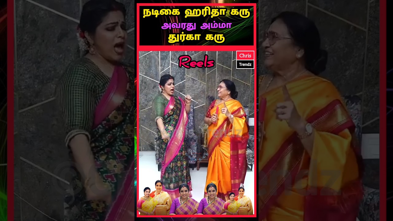 serial actress Haritha garu and his mother Durga garu #reels #trending #actress