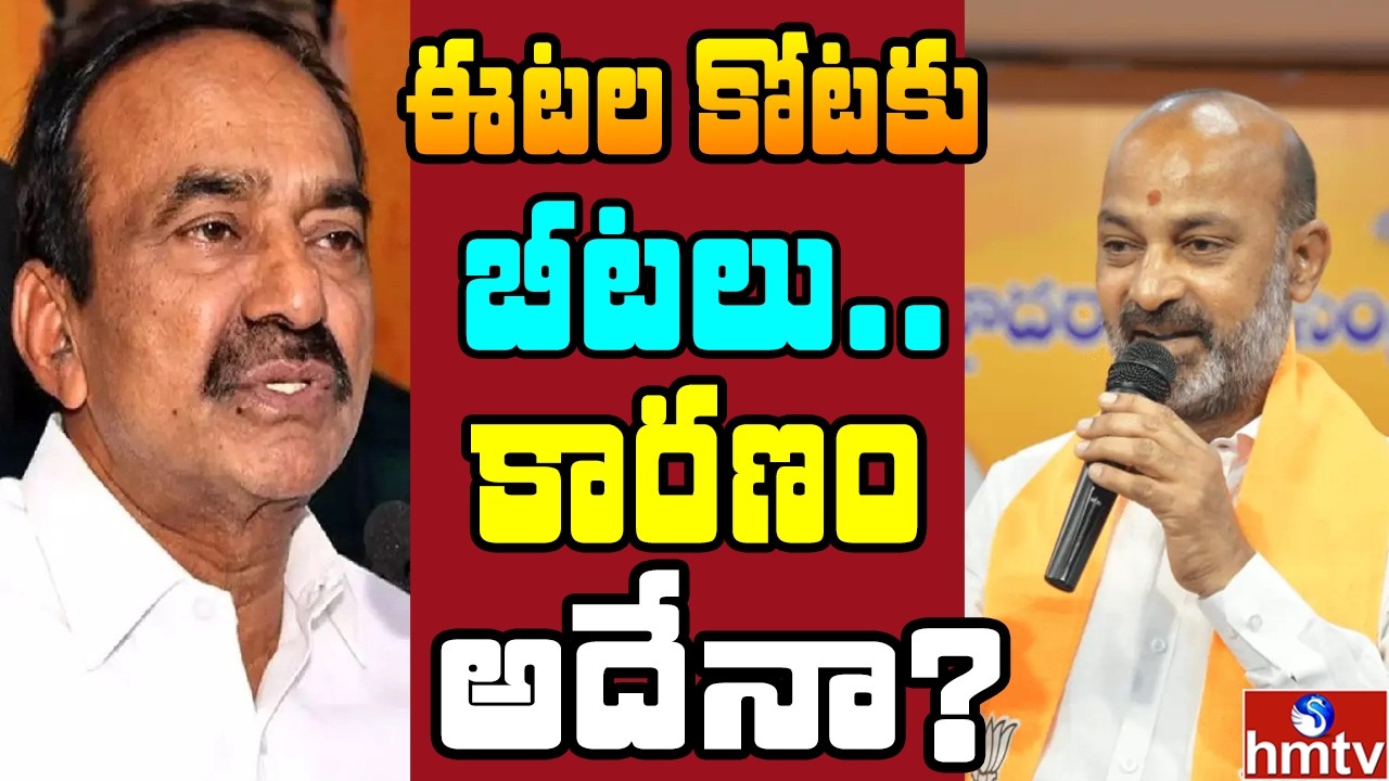 ఈటల రాజేందర్ కు షాకిచ్చిన మున్సిపల్ ఎన్నికలు | Off The Record | hmtv