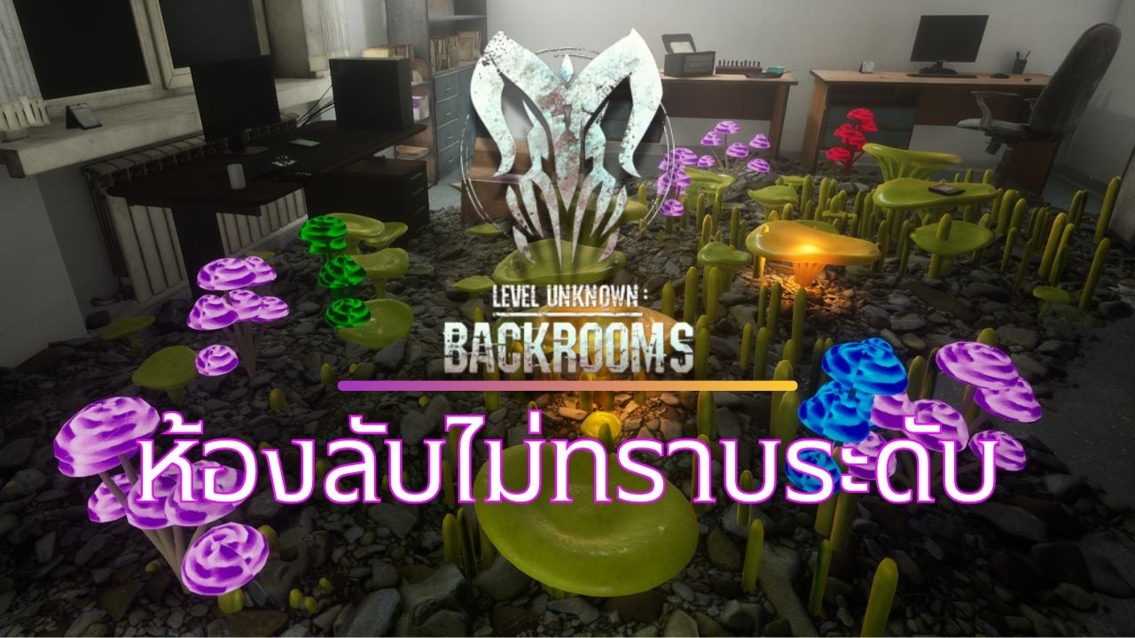 [LIVE] ห้องลับระดับไม่ทราบ | Level Unknown Backrooms [Demo]