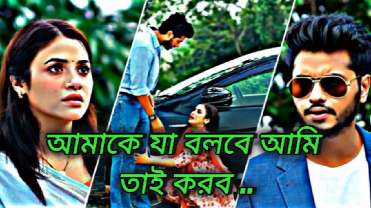 নারীর অসহায় মুুহুরতে, পুরুষের আসল রূপ। আরশ খান নতুন ভিডিও #sad