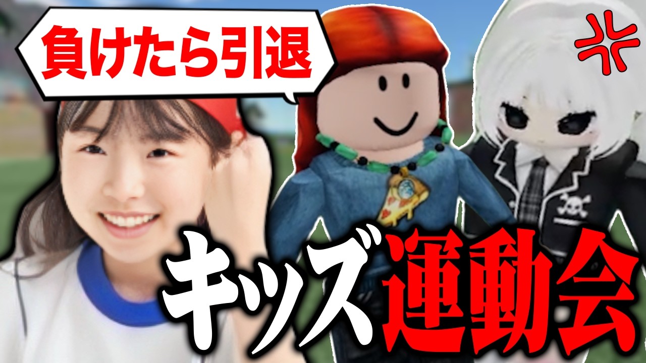 ロブロックスで運動会をしたら楽しすぎたwww【ロブロックス】【Roblox】