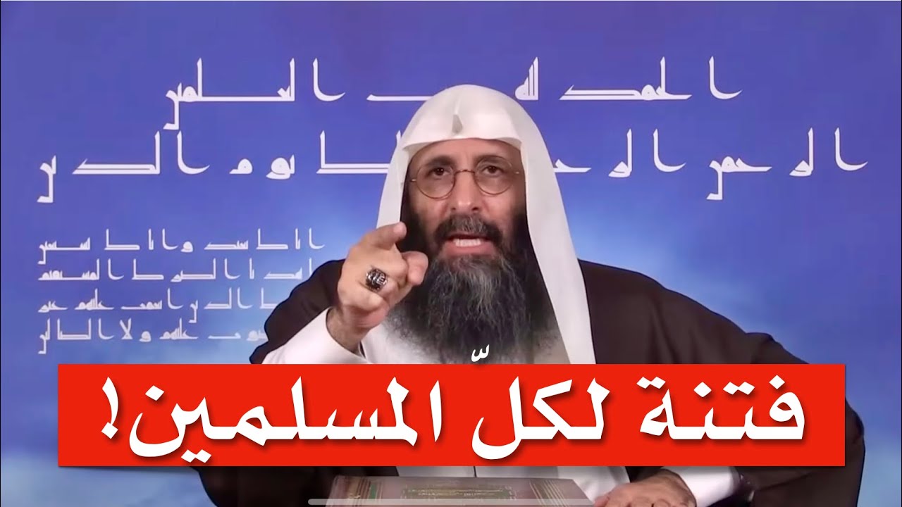 هذه الفتنة أصابت كل مسلم؛ فمن يغسل عن المسلمين عارها؟ فلا بدّ!