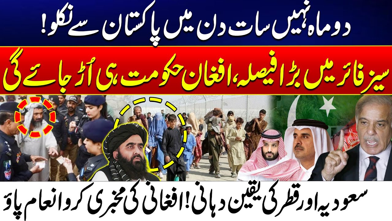 7-Day Ultimatum for Afghans in Pak - Shocking Order After Ceasefire | Saudi & Qatar Give Assurances