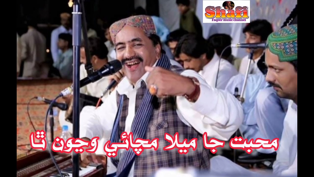 Aseen panhinja wara wajai wanjoon tha , singer #shafifaqeer , poetry: Shahnawaz shah Arifalmola 
