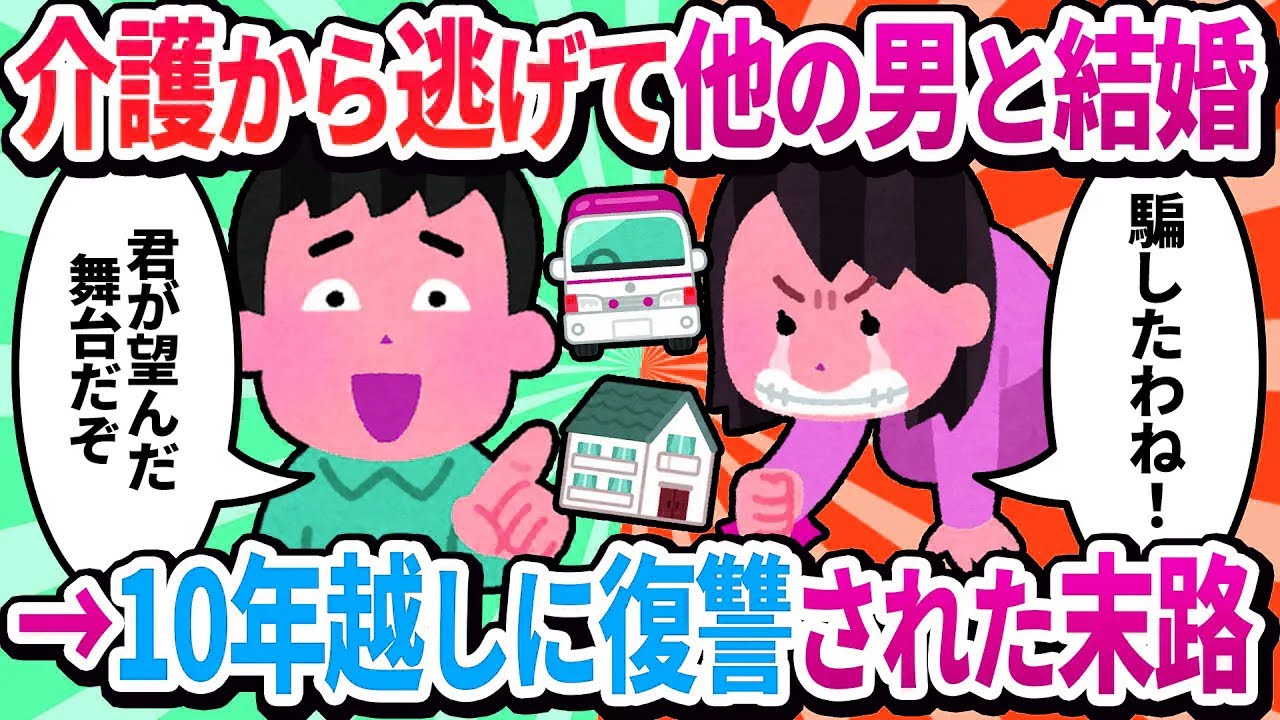 【汚嫁視点】介護から逃げた私に、10年後元夫が「駅近の土地をやる」と提案。隣が総合病院で大喜びで家を建てた結果→そこは24時間サイレンが鳴り響く『地獄の入り口』だった…