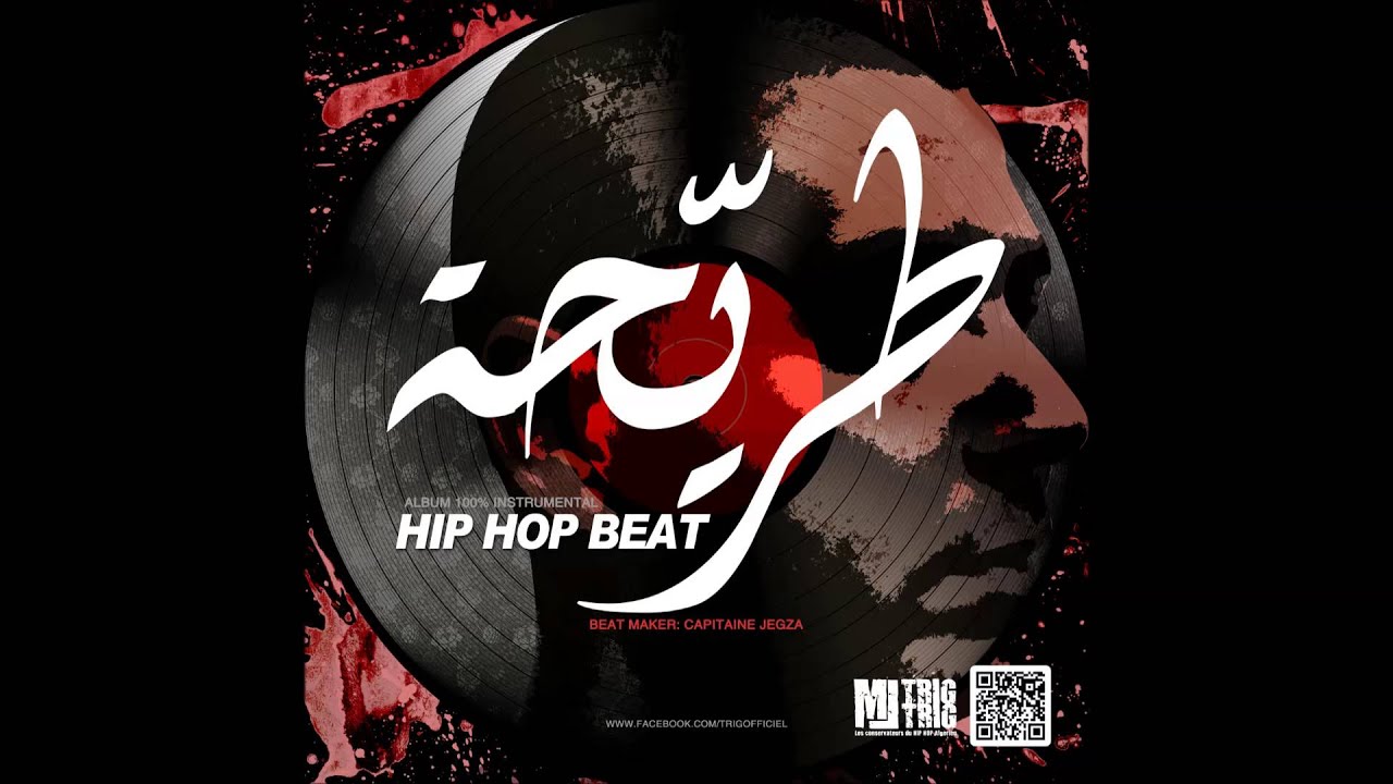 Garage Production - Rak Mahboul-  HIP HOP INSTRUMENTAL