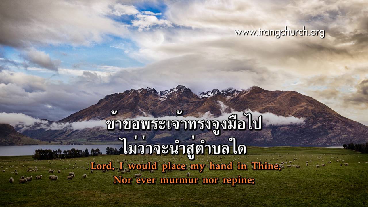 214.พระคริสต์นำหน้า