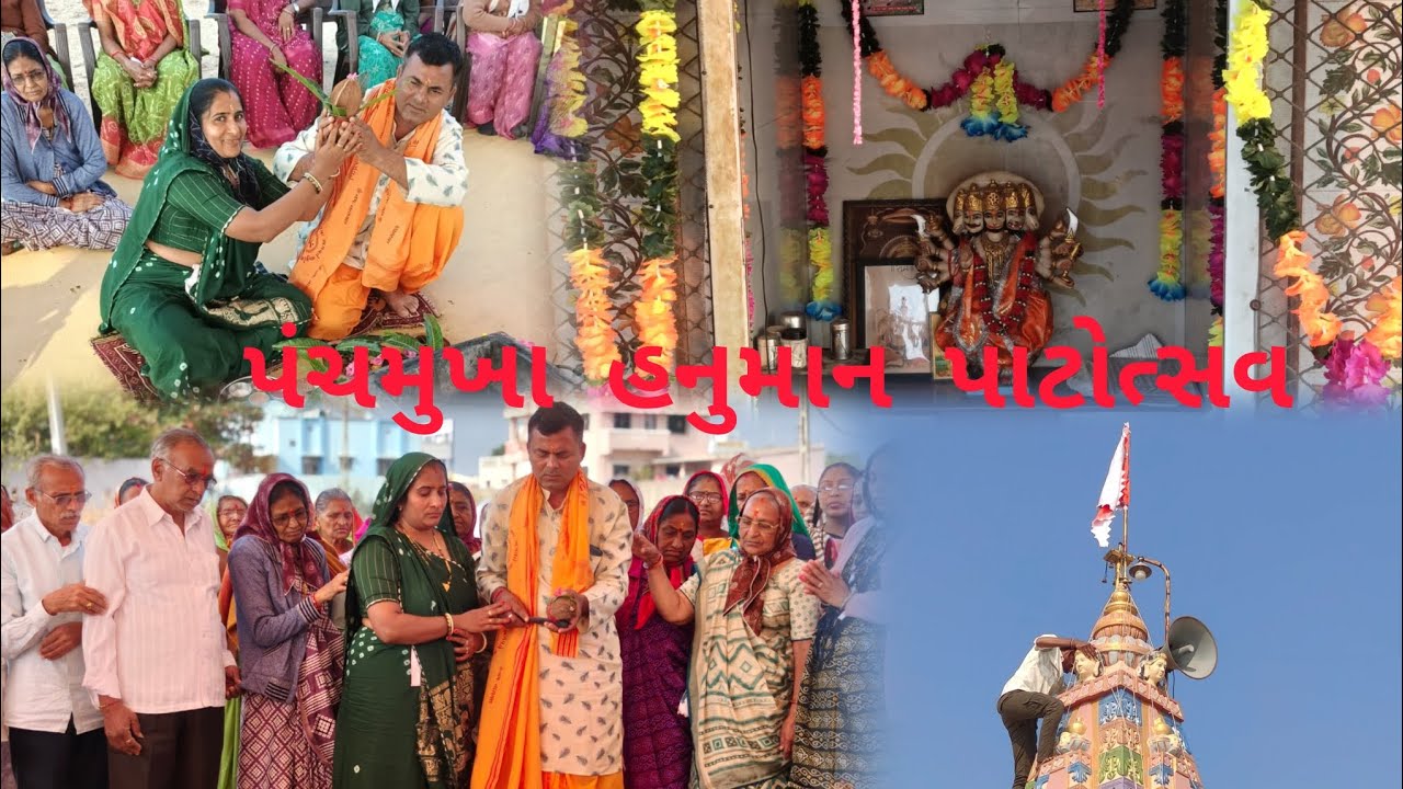 #ભક્તિ શ્રી પંચમુખા હનુમાન પાટોત્સવ નિમિતે હવનવિધિ @HetalSenghanivlogs 
