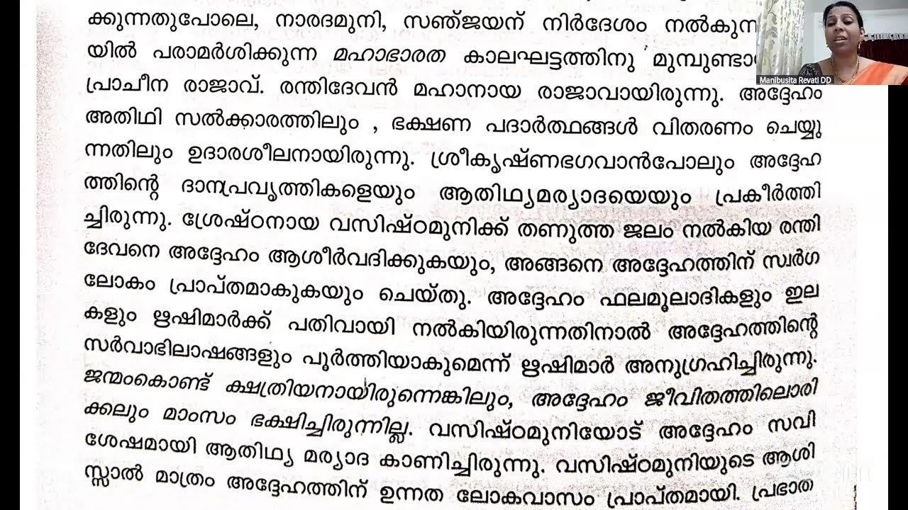 Short bhgavatham mal sloka 1.12.23-24@5.45Am