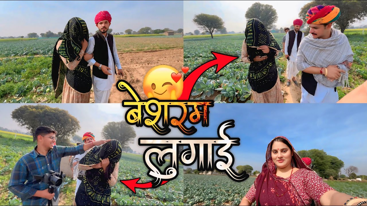 बेशरम लुगाई 🤕 |  BTS | Krisha  Singh Vlogs | @LADUTHEKADAR