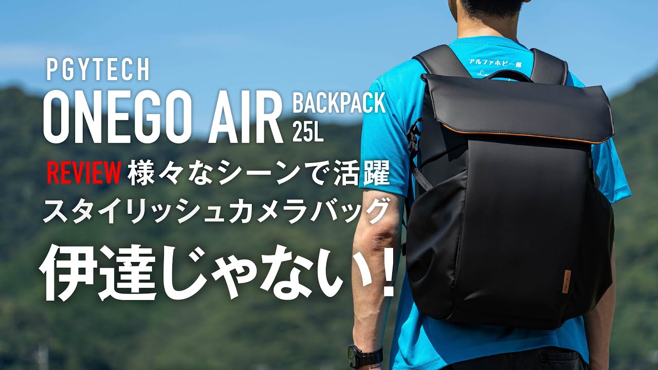 様々なシーンで活躍スタイリッシュバッグ PGYTECH ONEGO AIR BACKPACK 25L Beetle Camera Clip