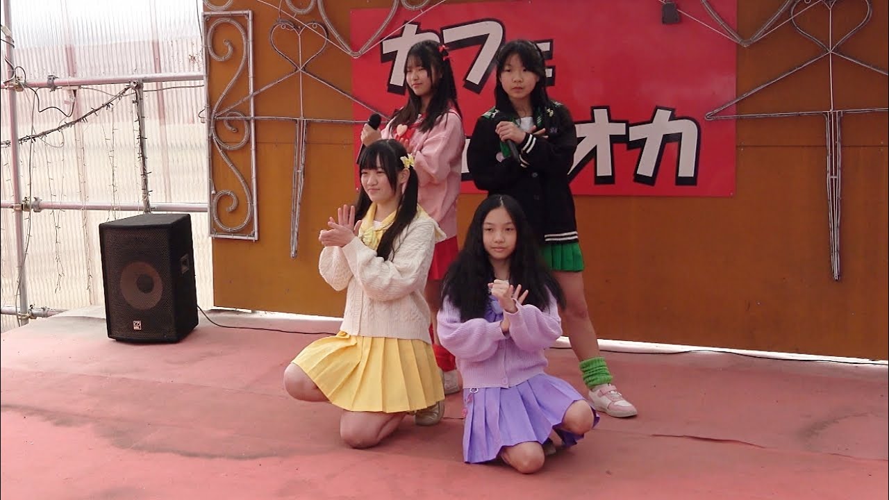 【つきみそうドリィ】埼玉県岩槻美園ご当地アイドル「つきみそうドリィ」オリジナル曲2026.2.7『ジェラオカミニライブVol.9』カフェジェラオカ