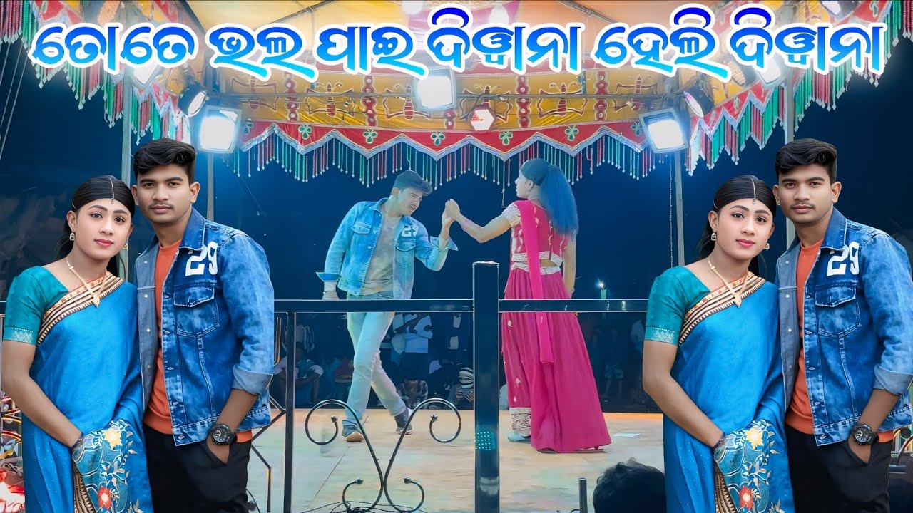 Khemabeda Natok Video ତୋତେ ଭଲ ପାଇ ଦିୱାନା ହେଲି ଦିୱାନା  karan Guru New Natok koraputia Natok 