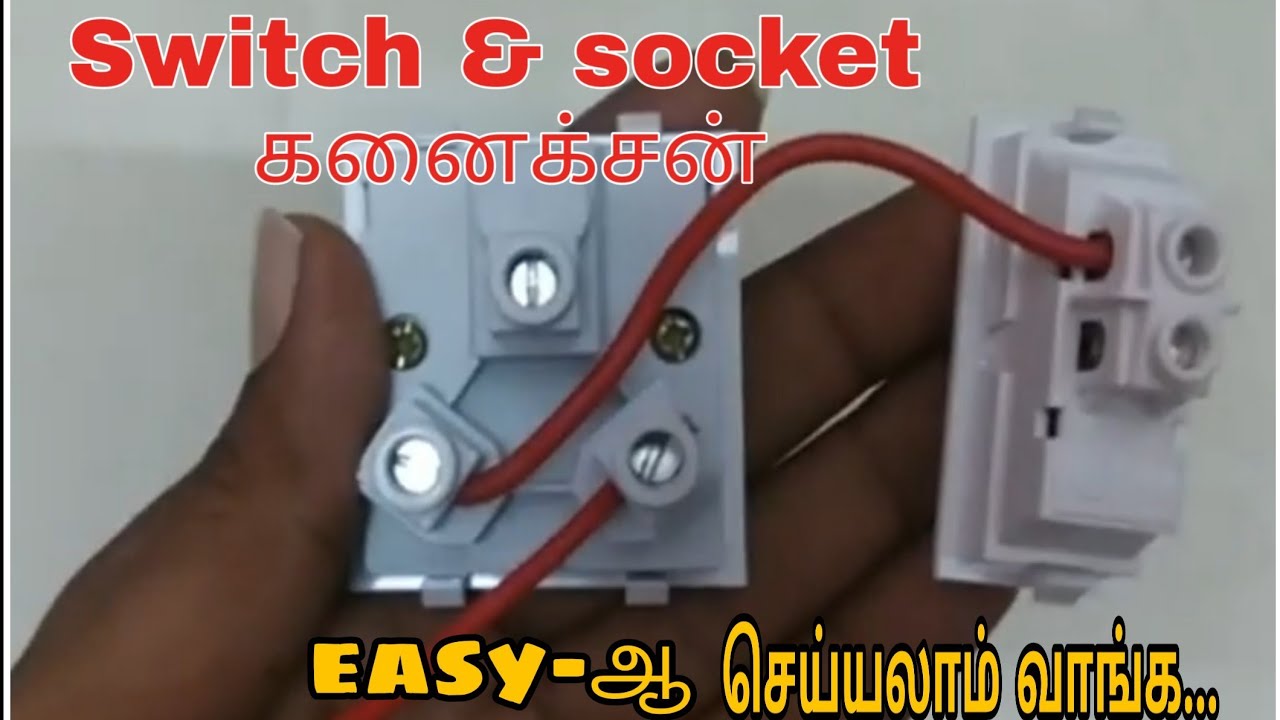 Switch Board கனைக்சன் | extension box make at home Circuit Tamil