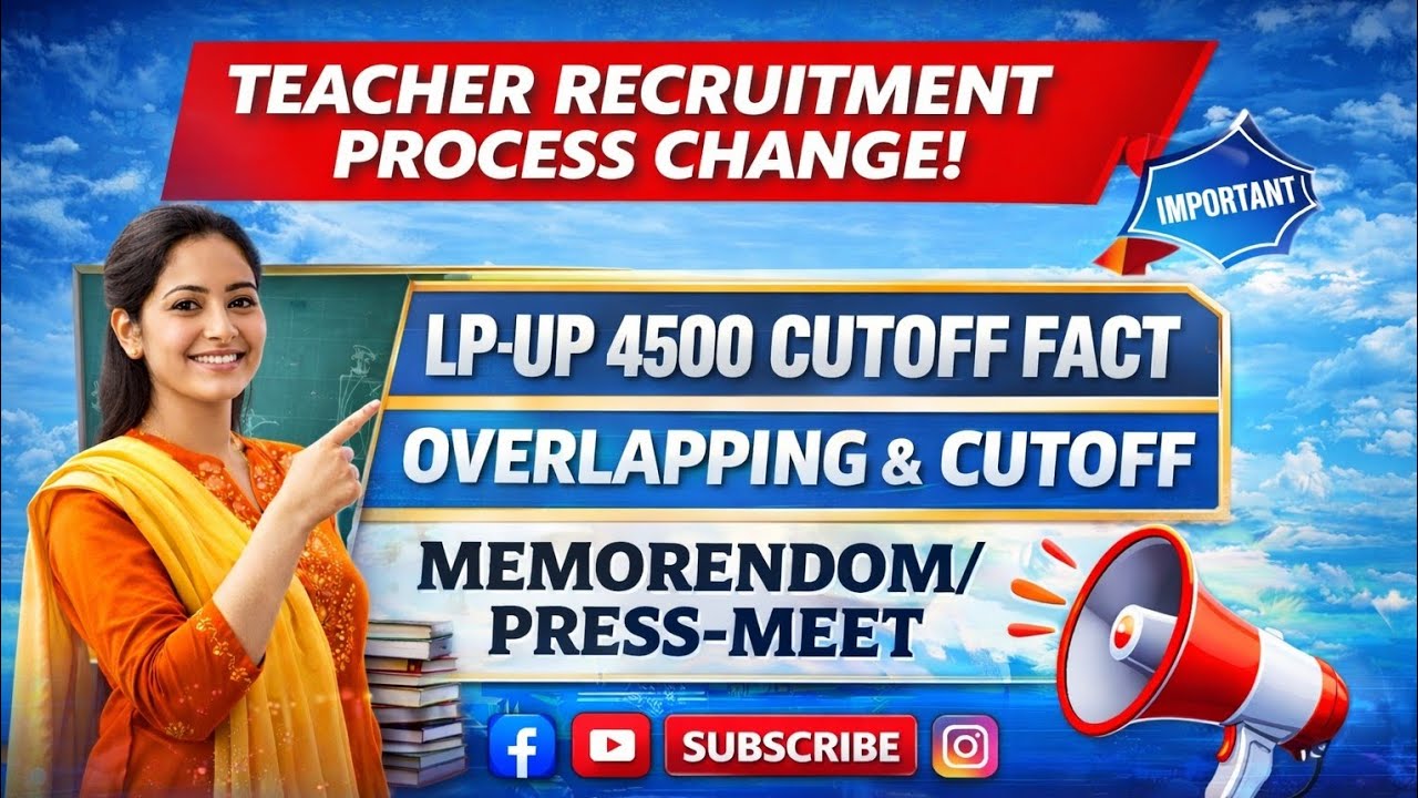 DEE LP-UP 4500 Post Update Cutoff Overlapping & Recruitment Process Change Memorendom/Pressmeet etc
