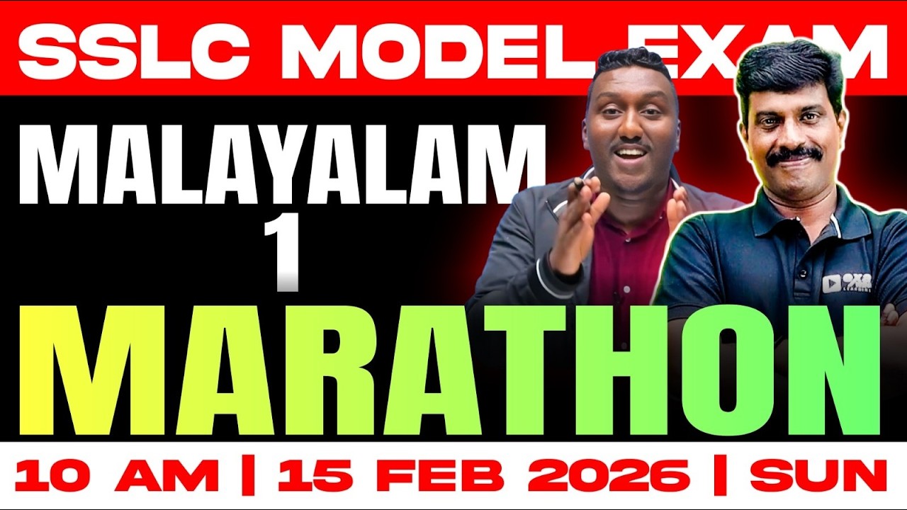 SSLC Malayalam 1 Model Exam | Marathon | Exam Winner