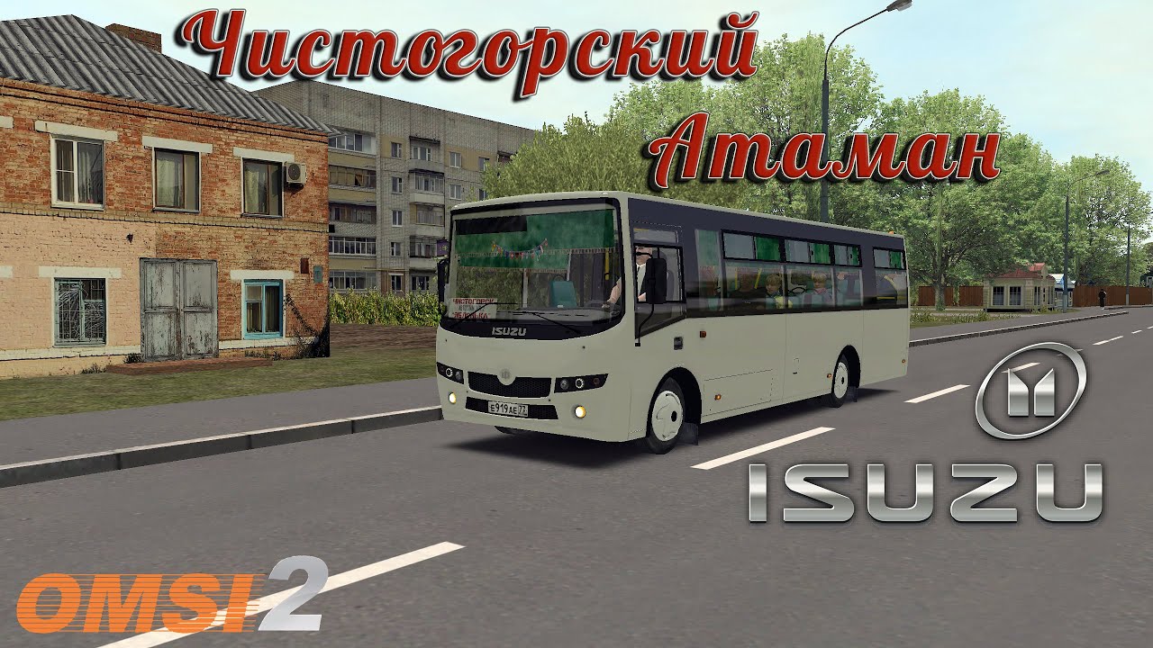 OMSI 2. Чистогорск 116. Isuzu Ataman A092H6