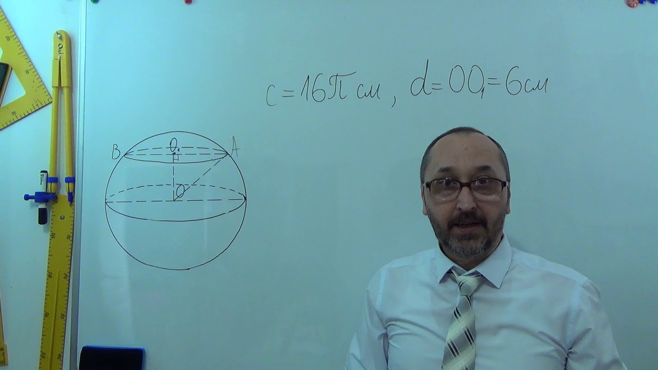 g110601 Куля і сфера Задача 1 - 11 клас
