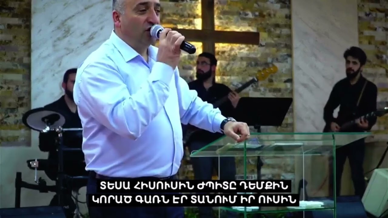 Բեգլար Սահակյան - “Աղբյուր բացվեց”