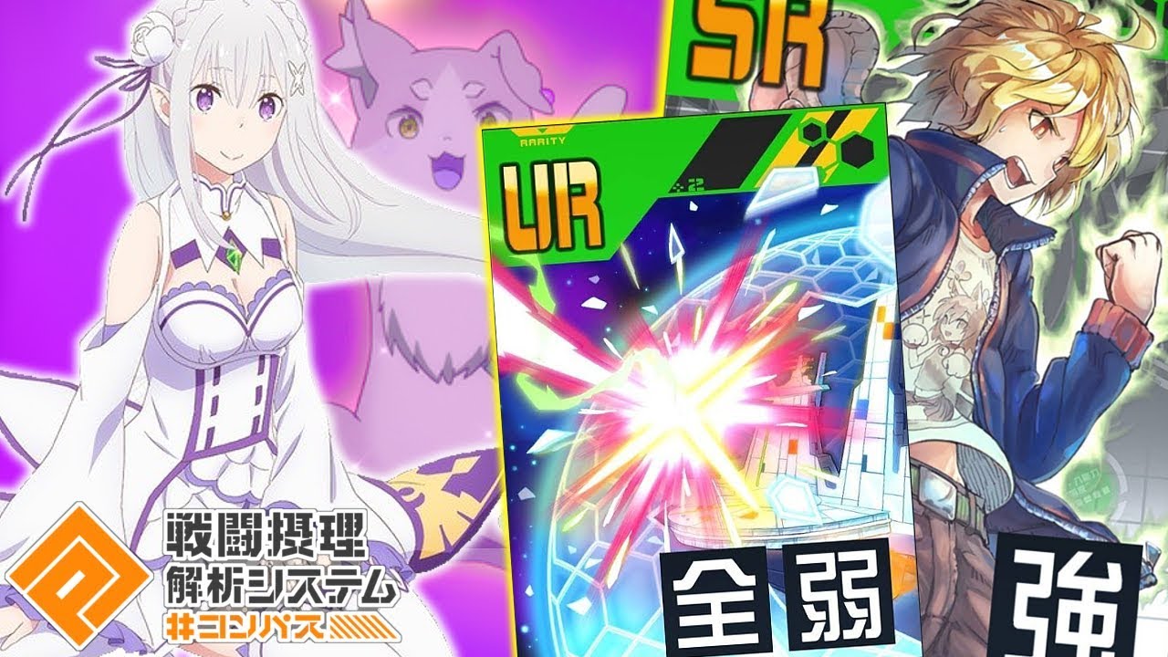 【コンパス】エミリア最強!? 秘めたる＋シルブレデッキで敵を倒しまくる【エミリア立ち回り】【リゼロコラボ】(字幕実況)