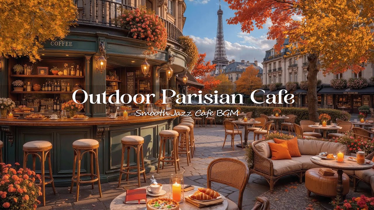 Paris Cafe Ambience with Sweet Jazz Music | Autumn Outdoor Cafe Background Music for Anxiety Relief