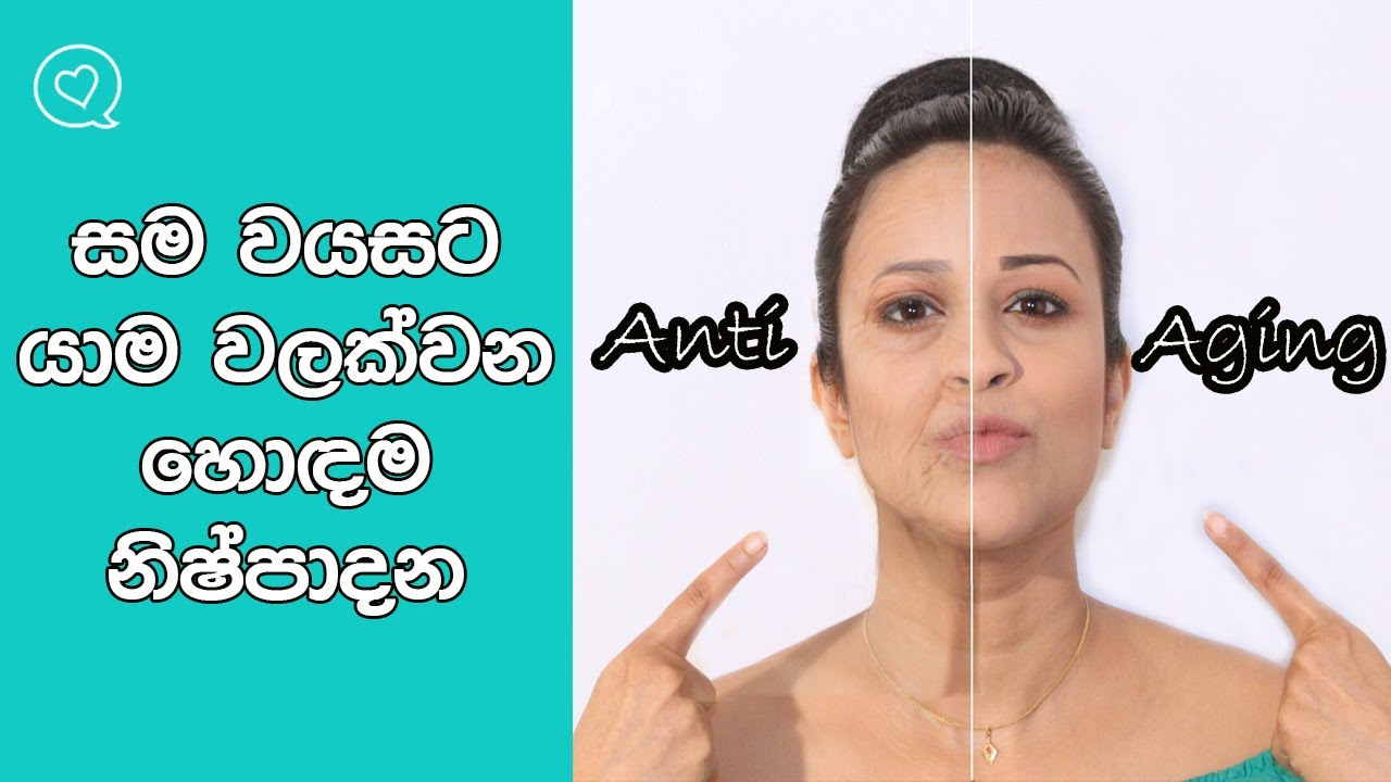 When and How To Start Anti-Aging Skin Care With Best Products