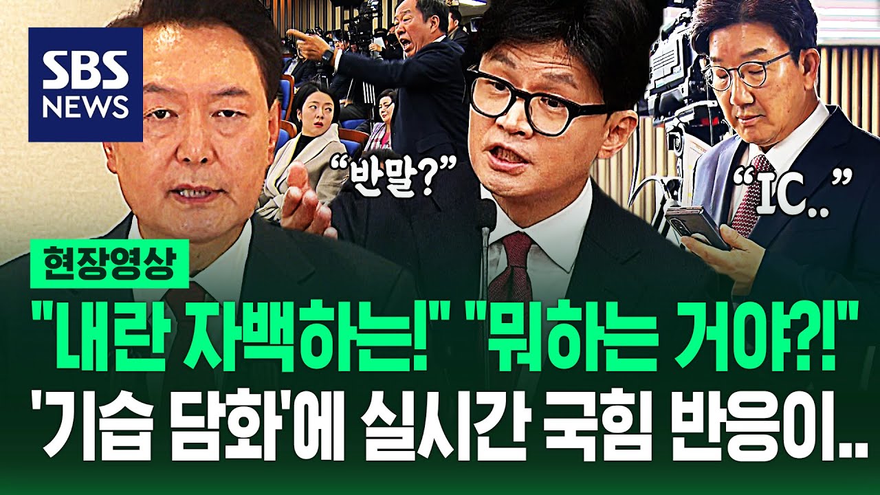 '3초 말잇못' 한동훈 
