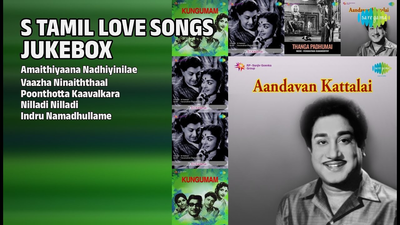 60s காதல் பாடல்கள் | T.M. Soundararajan Songs | Amaithiyaana Nadhiyinilae | Vaazha Ninaiththaal