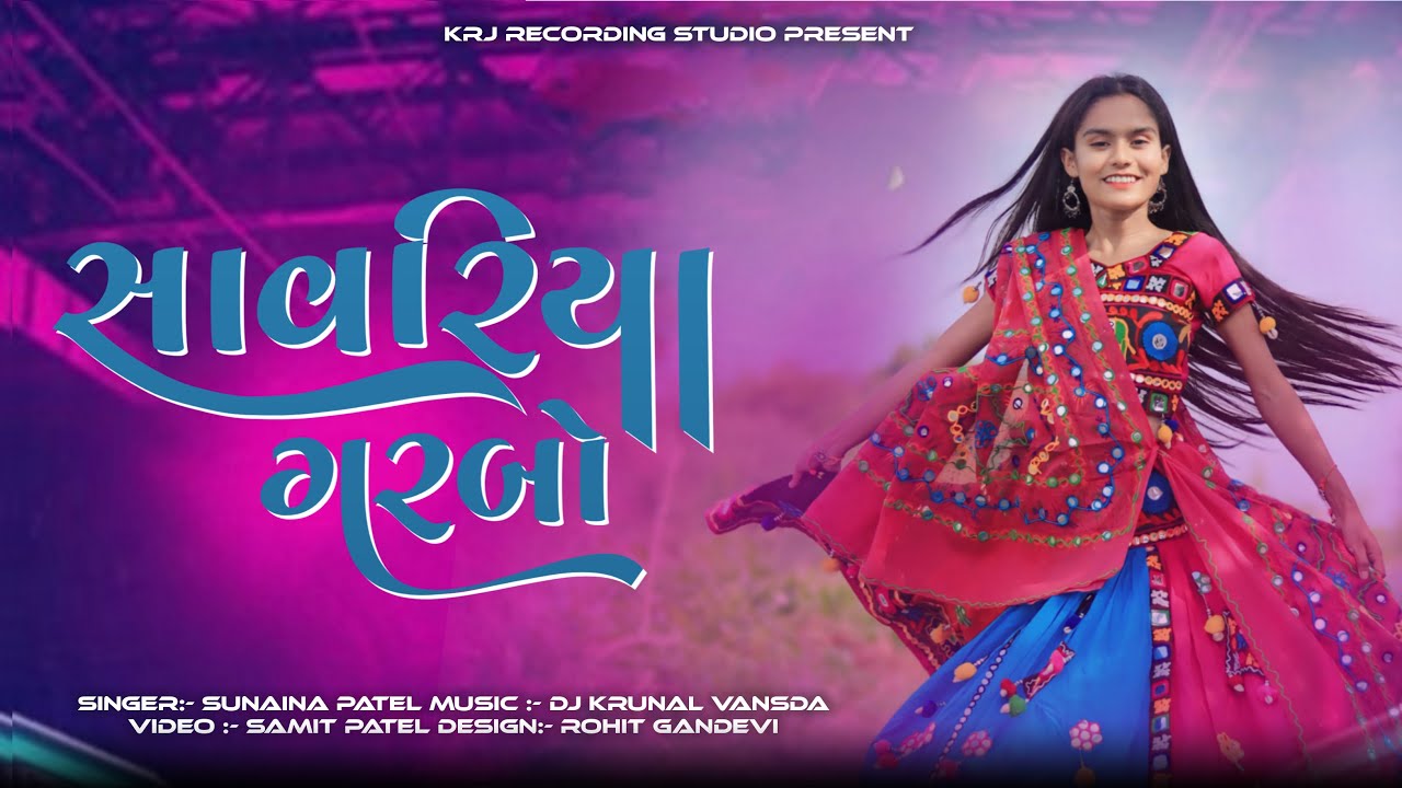 Sawariya | Sunaina Patel | Dj Krunal Vansda Privet Garbo Video Song 2024