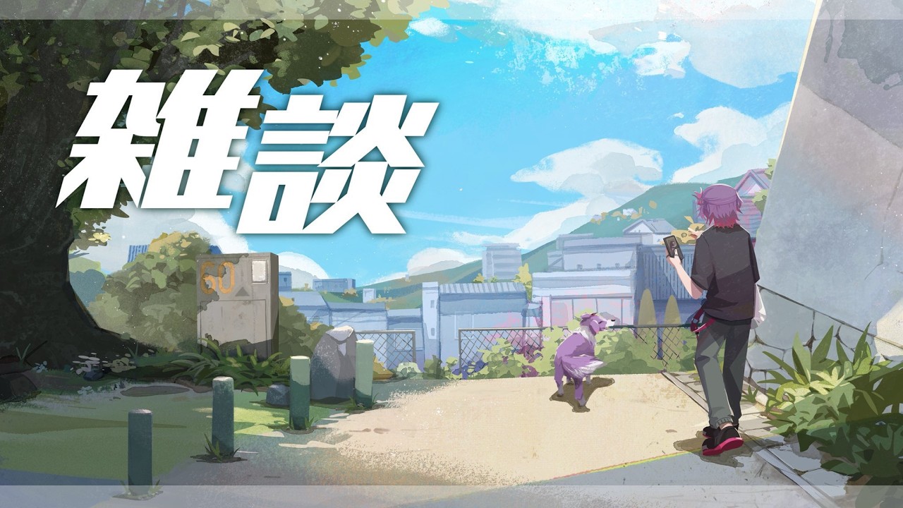 【雑談】まじで暖かくなってきたな雑談【渡会雲雀/にじさんじ】
