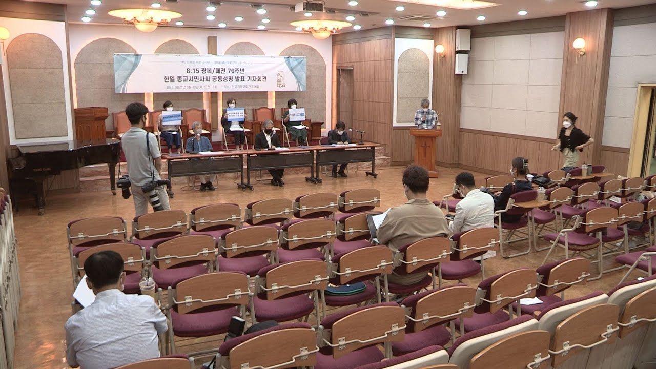 [CBS 뉴스] 한일 종교시민사회 
