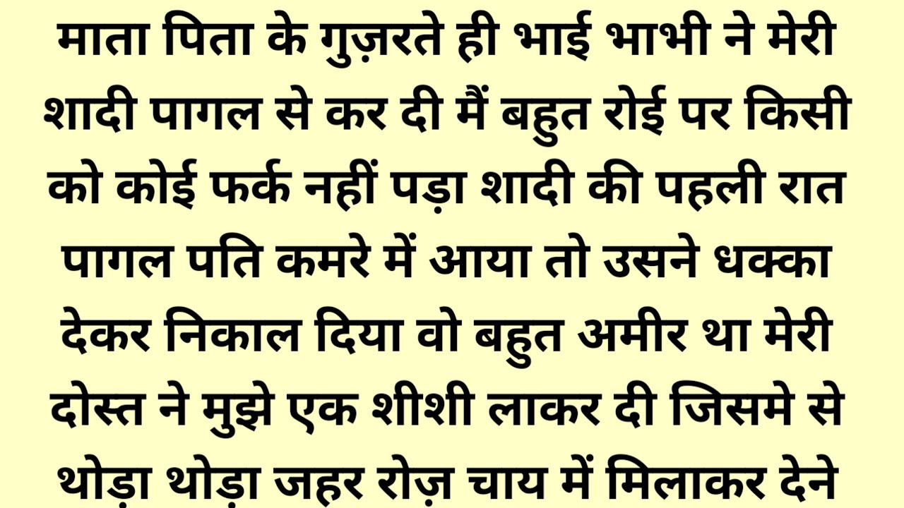 शादी बनी किस्मत ||Suvichar || Emotional & Heart Touching Story | Motivational Story || Sacchi Kahani