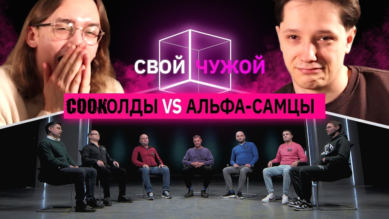 ПЫТАЕМСЯ НАЙТИ КУК-ОЛДОВ | КУБ
